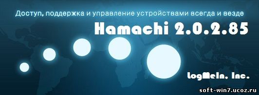 Hamachi 2.0.2.85 (Rus, 2010)