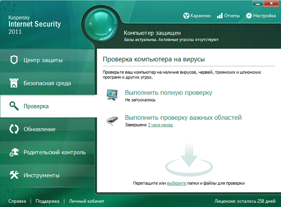Kaspersky Internet Security 11.0.2.556 Final (RUS, 2011)