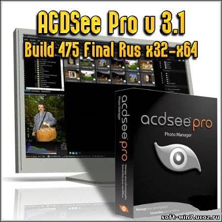 ACDSee Pro 3.1 Build 475 Final (Rus)