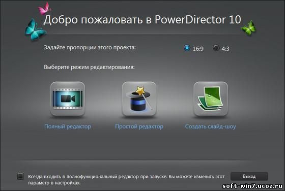 CyberLink PowerDirector Ultra 10.0.0.1012 (Multilanguage/Rus, 2011)