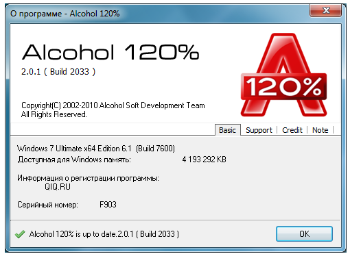 Alcohol 120% 2.0.1 Build 2033 Final (Multilanguage/Rus, х86/х64, 2012)