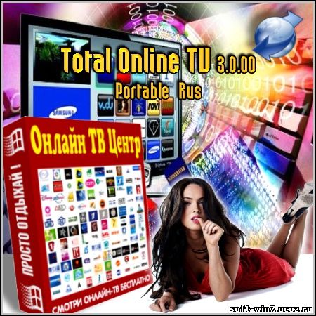 Total Online TV 3.0 Portable (Rus, 2012)