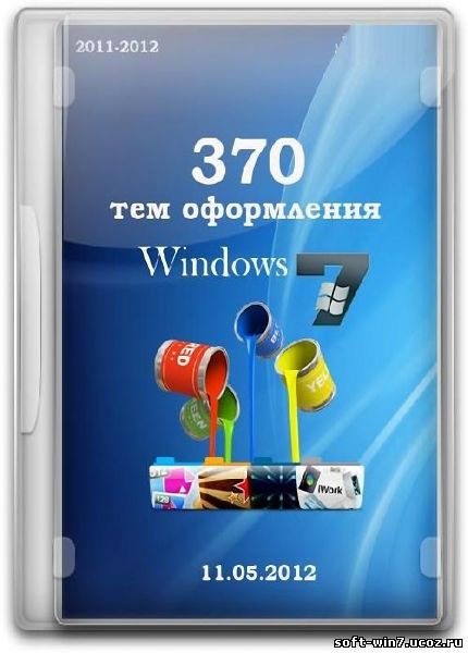 Коллекция тем для оформления Windows 7 (370 шт, 2012)