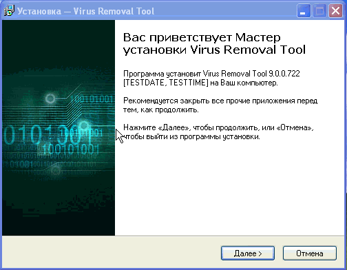 Kaspersky Virus Removal Tool 9.0.0.722 (Rus, 08.07.2010)