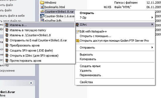 IZArc 4.1.1 (Eng, Rus, 30/06/2010)