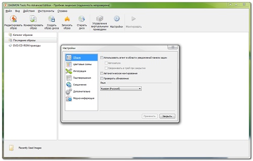 DAEMON Tools Pro Advanced 5.0.0316.0317 (Multilanguage/Rus, 2012)