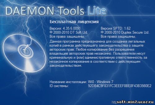 DAEMON Tools Lite v4.35.6 (Rus, 2010)
