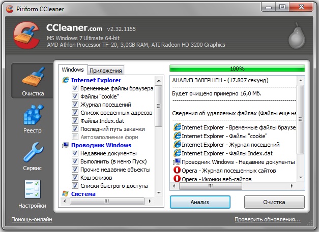 CCleaner 2.32.1165 + Portable (Multilanguage/Rus, 2010)