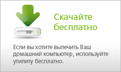 Скачать бесплатно Dr.Web CureIt! 6.00 (Multilanguage/Rus,15.06.2010)