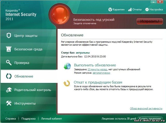 Kaspersky Internet Security 11.0.1.400 Final (2011, Rus)