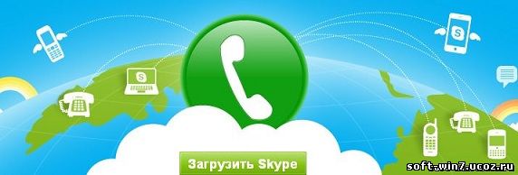 Skype 4.2.0.169 для Windows (2010, Rus) и Portable Skype 4.2.0.158 (2010, Rus)