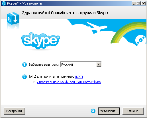Skype 4.2.0.169 для Windows (2010, Rus) и Portable Skype 4.2.0.158 (2010, Rus)