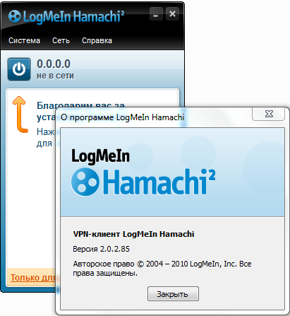 hamachi 2.2 0.633