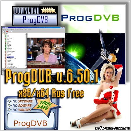 ProgDVB 6.50.1 Free (Rus, x86/x64)