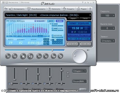 jetAudio 8.0.11 Basic (Rus, 2010)