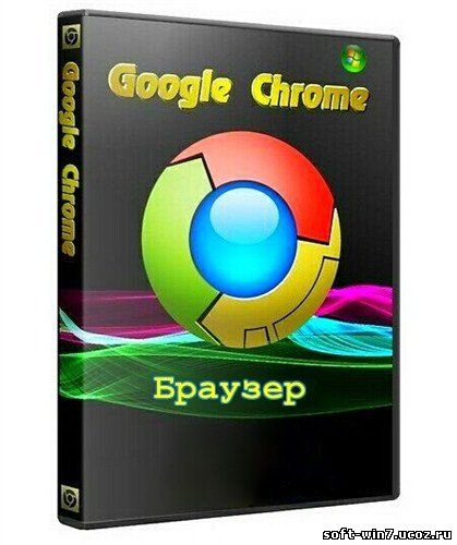 Google Chrome 18.0.1003.1 Portable + Экспресс-панель (Rus, 2012)
