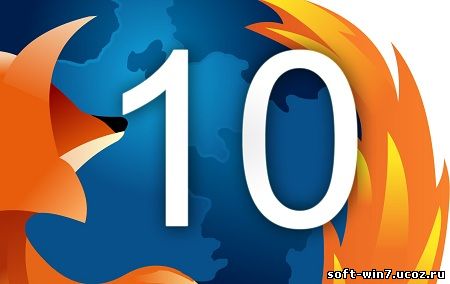 Mozilla Firefox 10.0.1 + Portable (Rus, 2012)