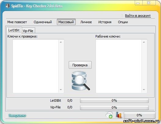 SpirITix Key Checker 2.0.6 Beta (Rus, 15/06/2010)
